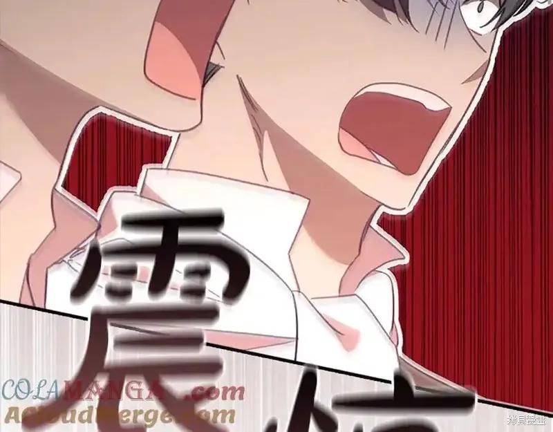 《重生小公主生存法则》第165话 第184页