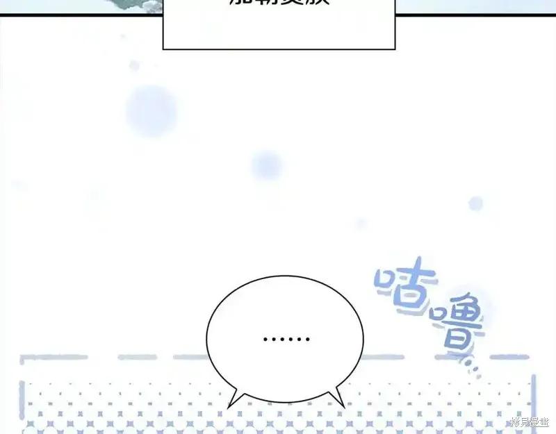 《重生小公主生存法则》第165话 第43页
