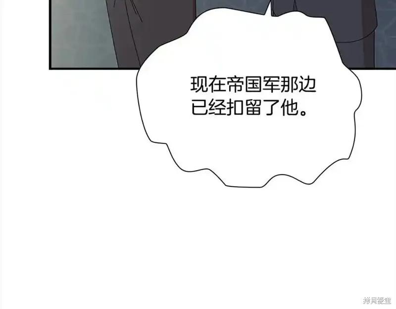 《重生小公主生存法则》第165话 第22页