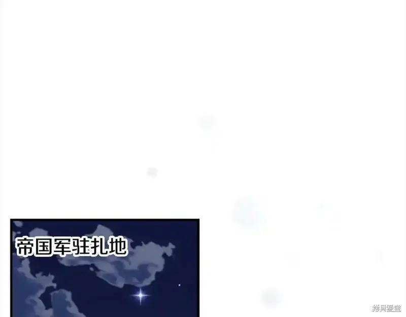 《重生小公主生存法则》第165话 第36页