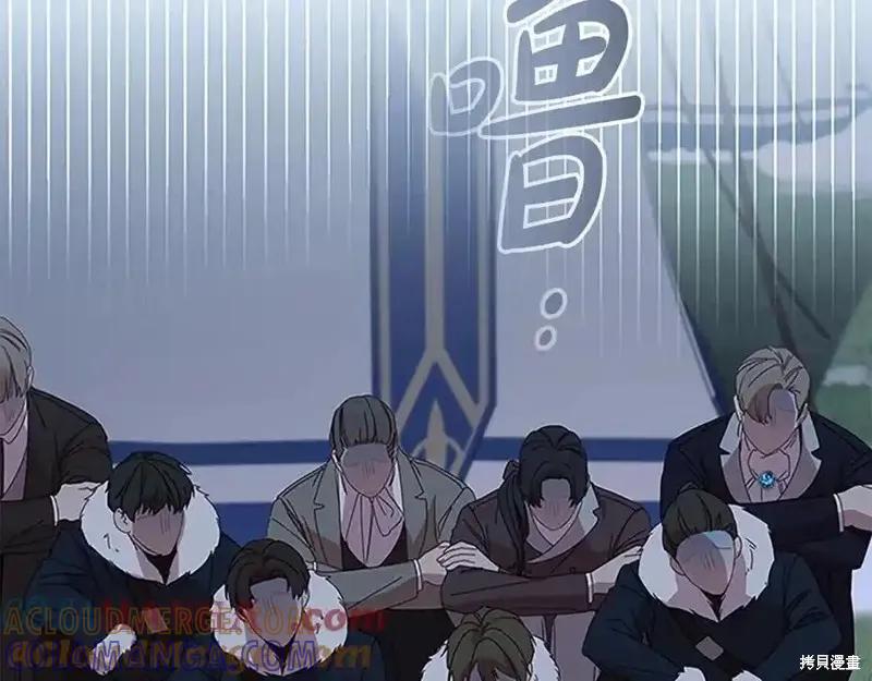 《重生小公主生存法则》第165话 第41页