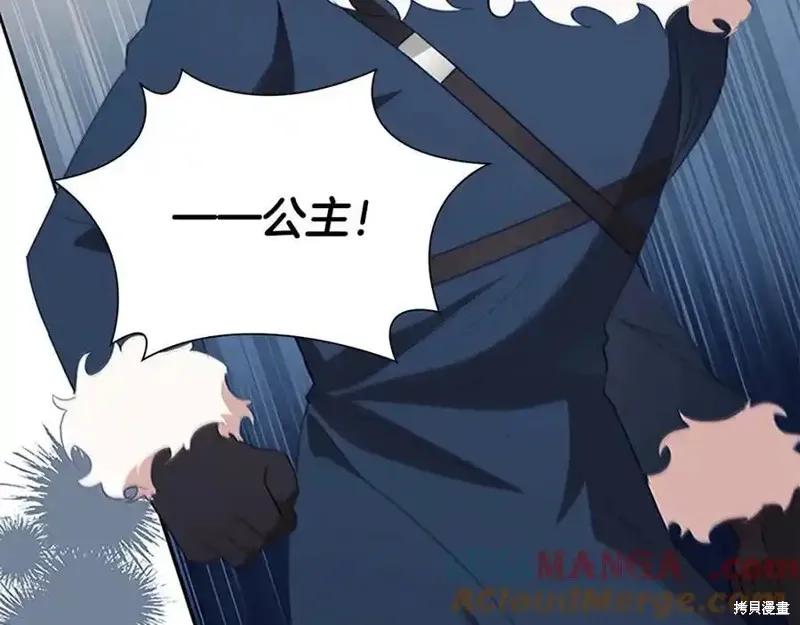 《重生小公主生存法则》第165话 第155页