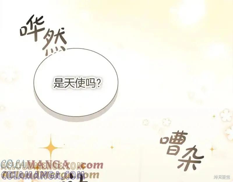 《重生小公主生存法则》第165话 第125页