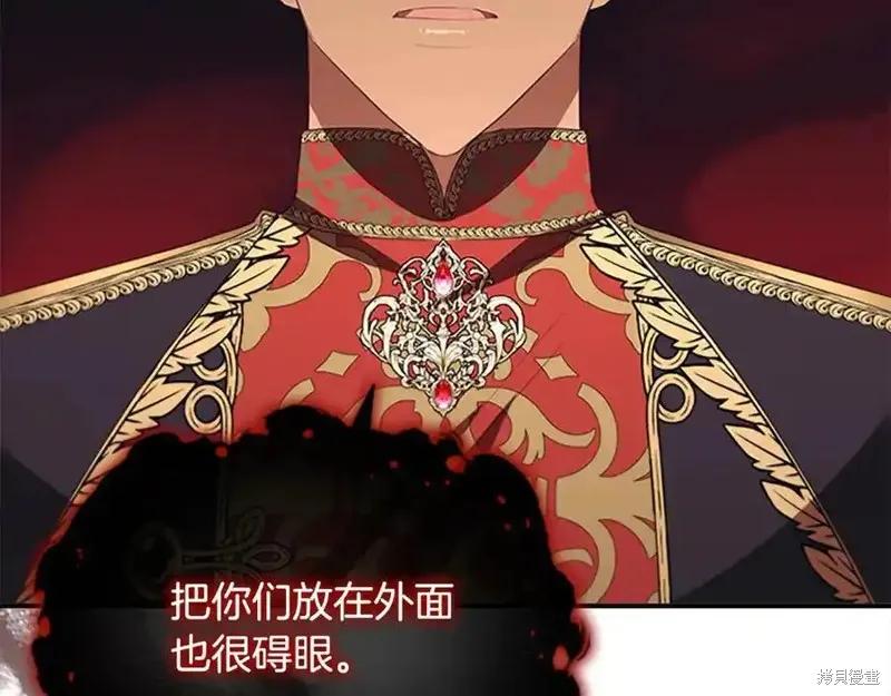 《重生小公主生存法则》第165话 第98页