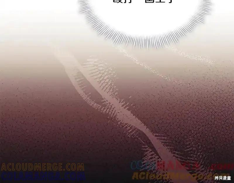 《重生小公主生存法则》第165话 第61页