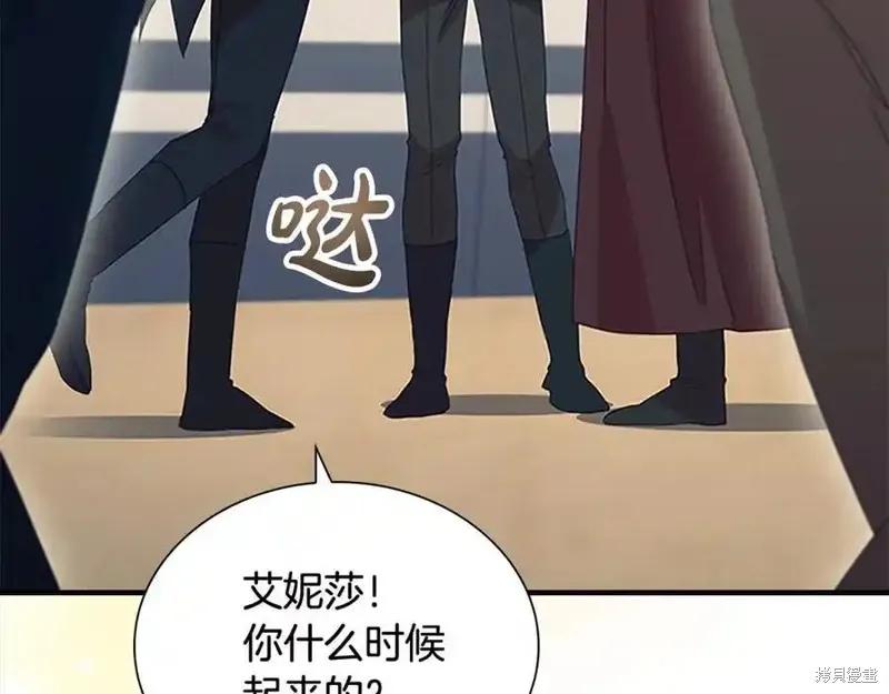 《重生小公主生存法则》第165话 第127页