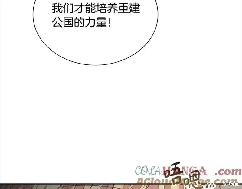 《重生小公主生存法则》第165话 第164页