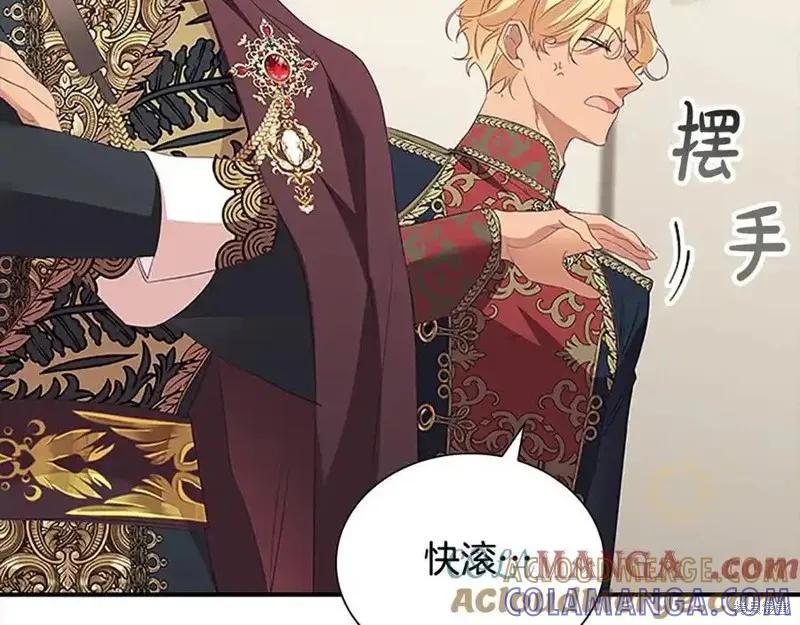 《重生小公主生存法则》第165话 第117页