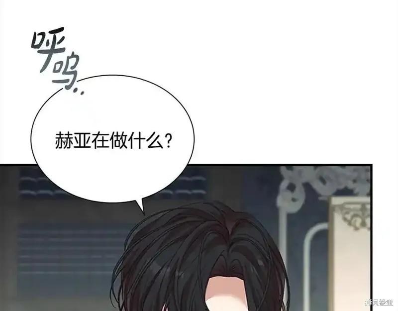 《重生小公主生存法则》第165话 第18页