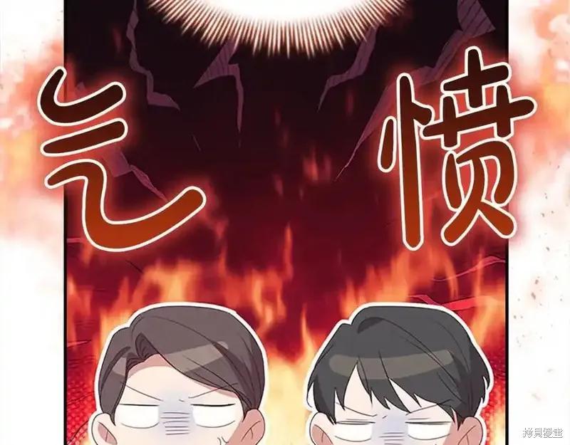 《重生小公主生存法则》第165话 第26页