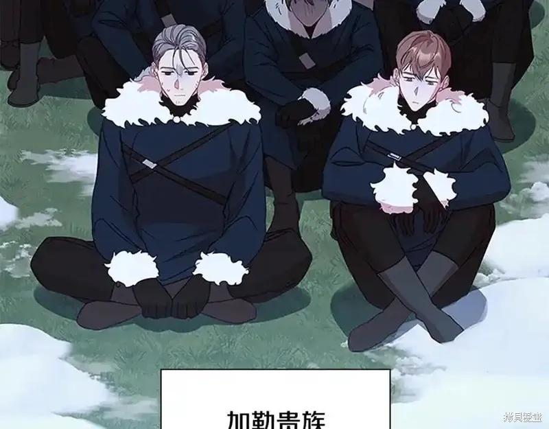 《重生小公主生存法则》第165话 第42页