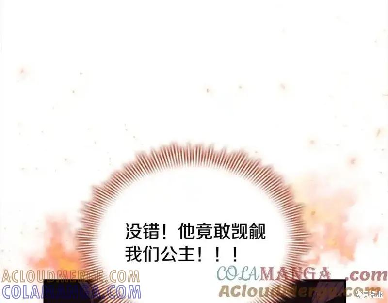 《重生小公主生存法则》第165话 第25页