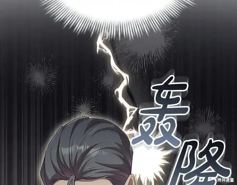 《重生小公主生存法则》第165话 第140页