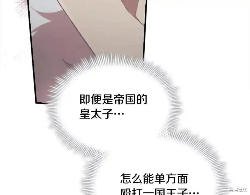 《重生小公主生存法则》第165话 第60页