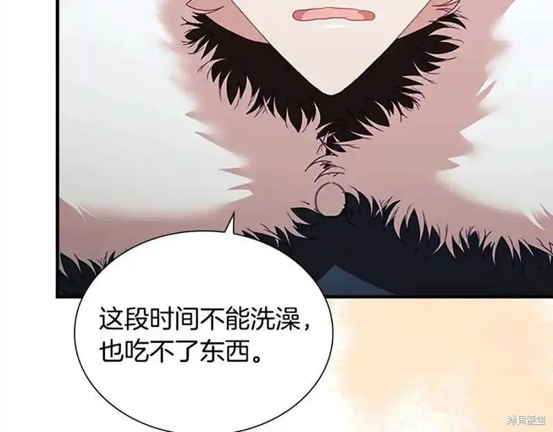 《重生小公主生存法则》第165话 第55页