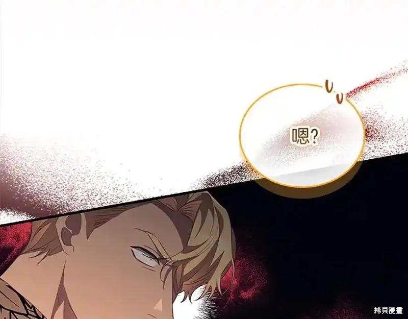 《重生小公主生存法则》第165话 第186页