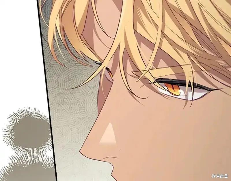 《重生小公主生存法则》第165话 第111页