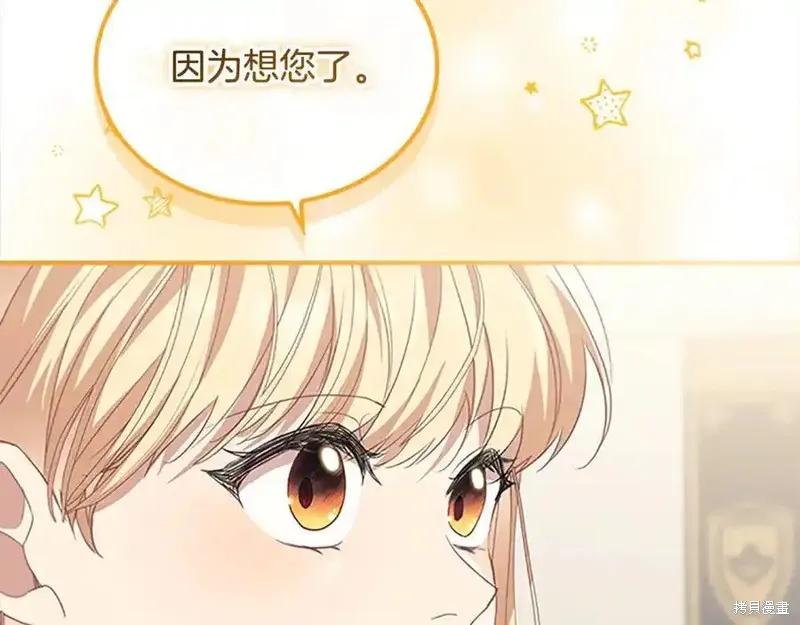 《重生小公主生存法则》第165话 第132页