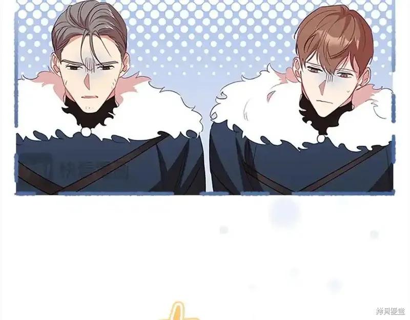 《重生小公主生存法则》第165话 第44页