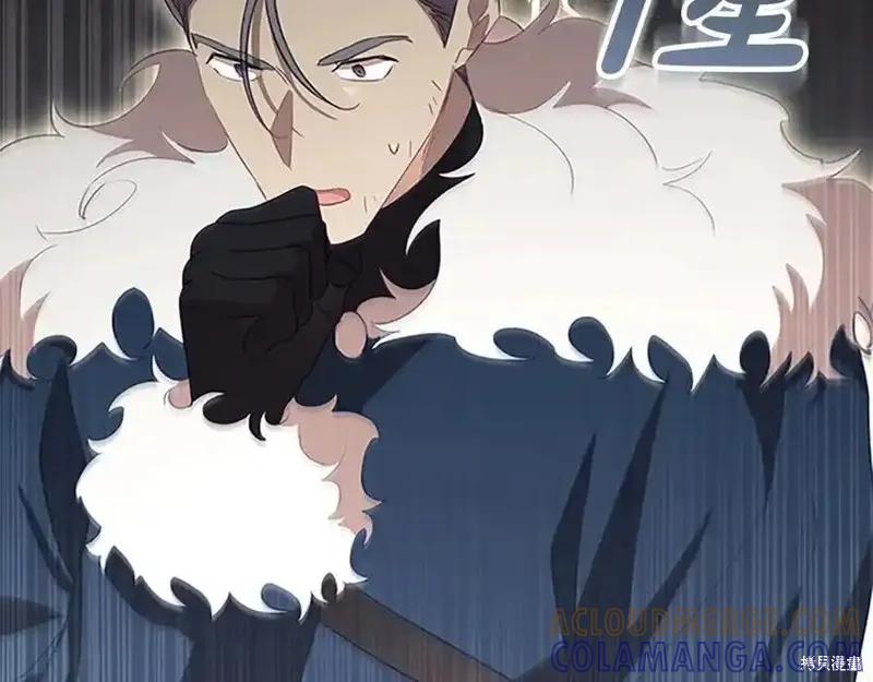 《重生小公主生存法则》第165话 第141页