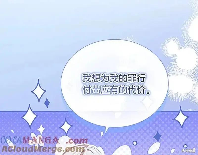 《重生小公主生存法则》第165话 第196页