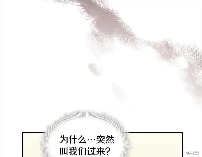 《重生小公主生存法则》第165话 第94页