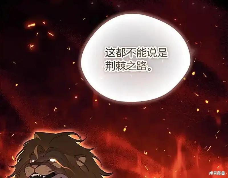 《重生小公主生存法则》第165话 第79页