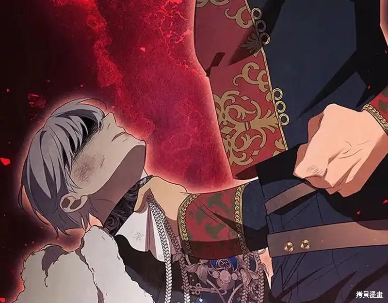 《重生小公主生存法则》第165话 第67页