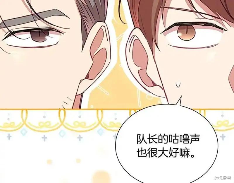 《重生小公主生存法则》第165话 第46页