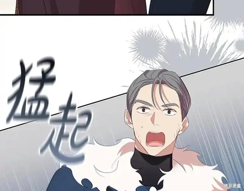 《重生小公主生存法则》第165话 第154页