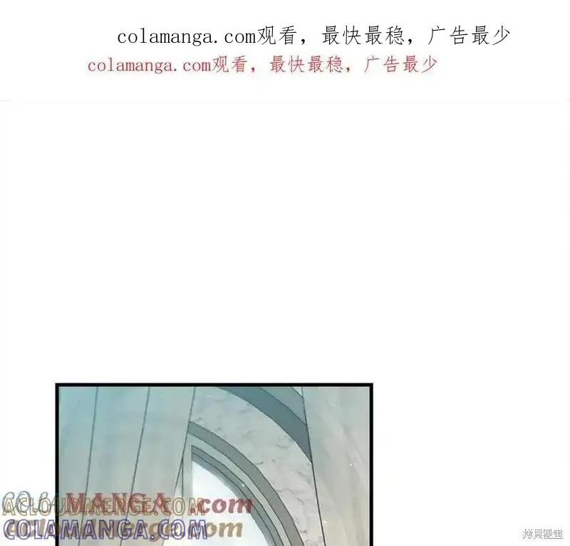《重生小公主生存法则》第165话 第1页