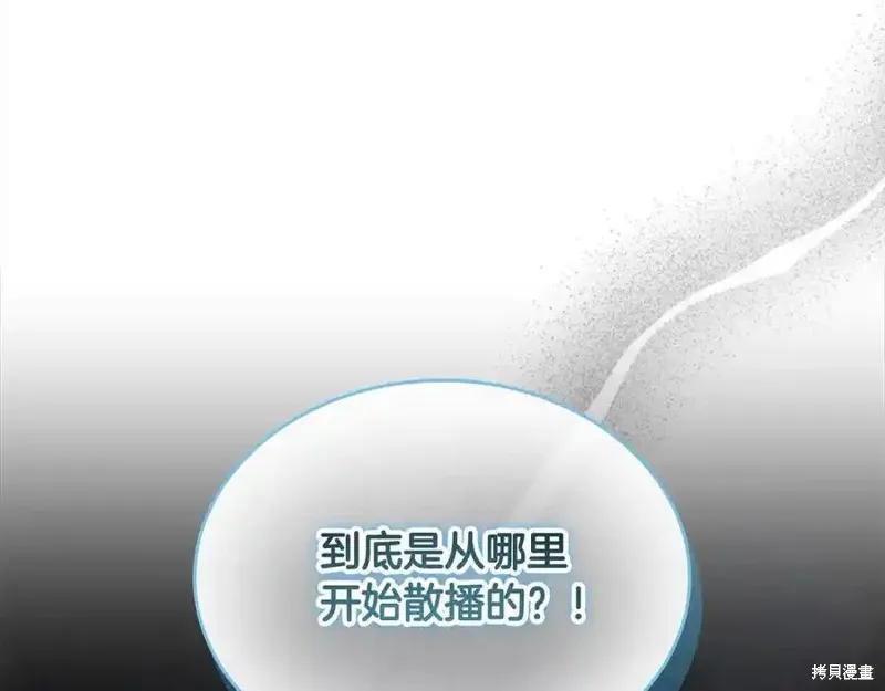 《重生小公主生存法则》第165话 第8页