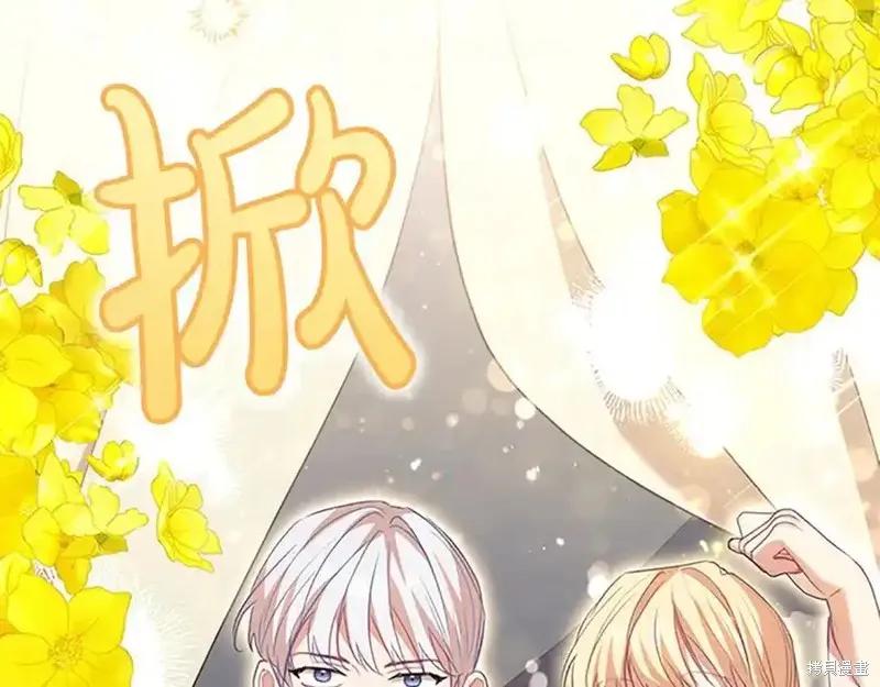 《重生小公主生存法则》第165话 第119页