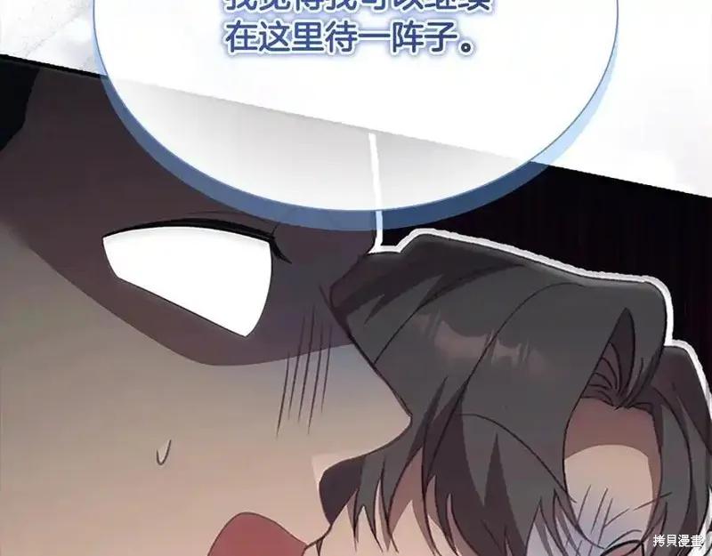 《重生小公主生存法则》第165话 第183页