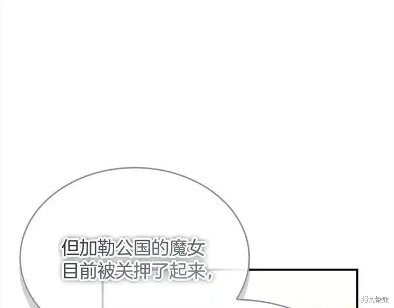 《重生小公主生存法则》第165话 第166页