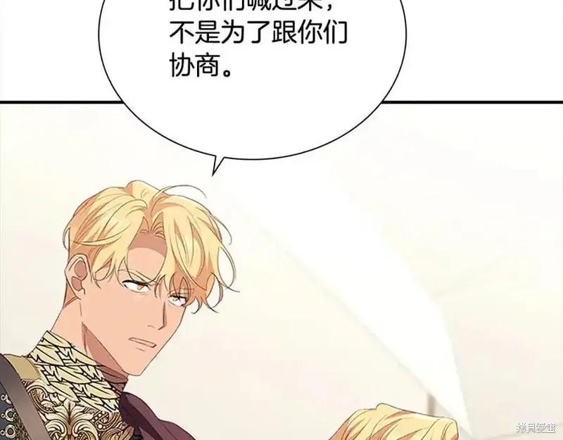 《重生小公主生存法则》第165话 第116页