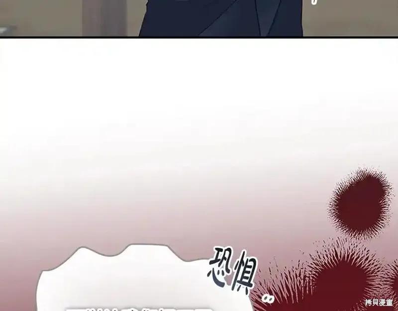 《重生小公主生存法则》第165话 第171页