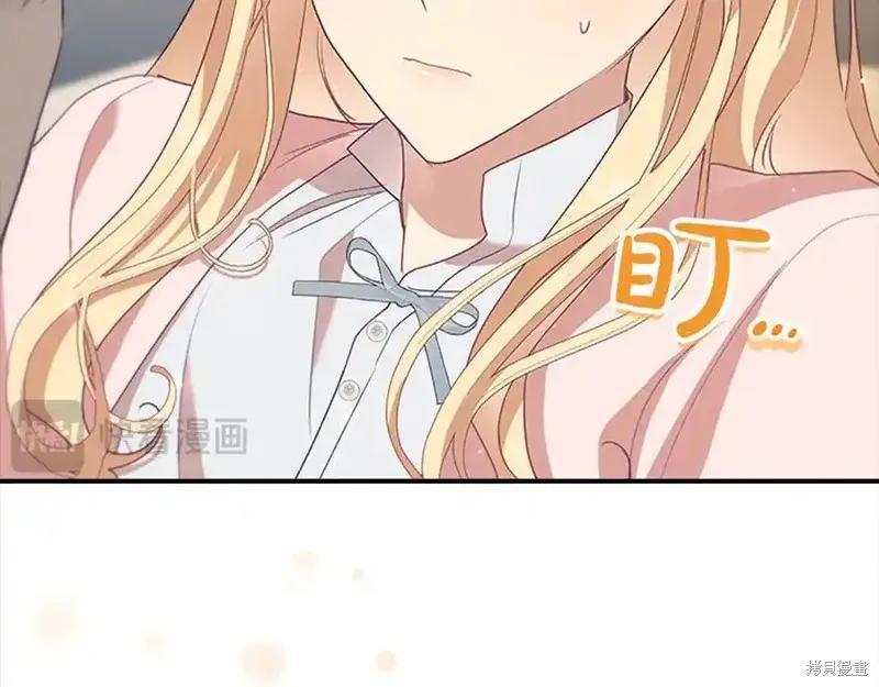 《重生小公主生存法则》第165话 第190页