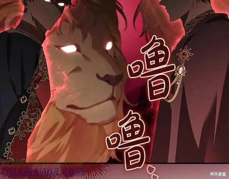 《重生小公主生存法则》第165话 第173页