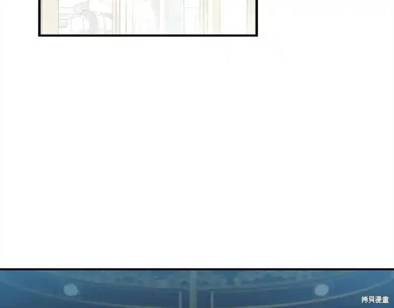 《重生小公主生存法则》第165话 第3页