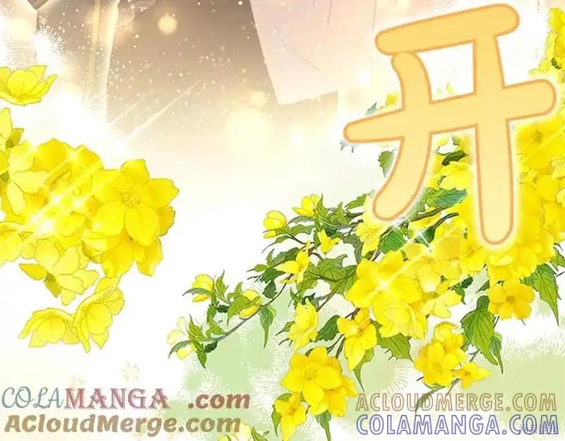 《重生小公主生存法则》第165话 第121页