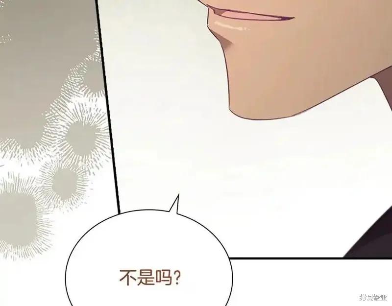 《重生小公主生存法则》第165话 第112页