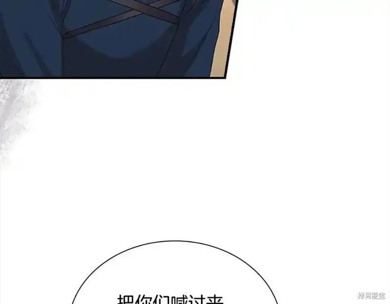 《重生小公主生存法则》第165话 第115页