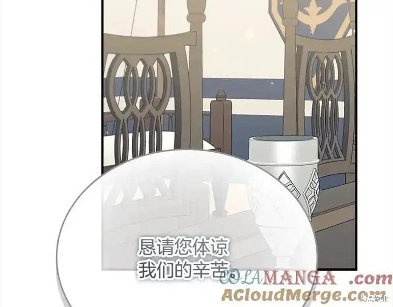 《重生小公主生存法则》第165话 第168页