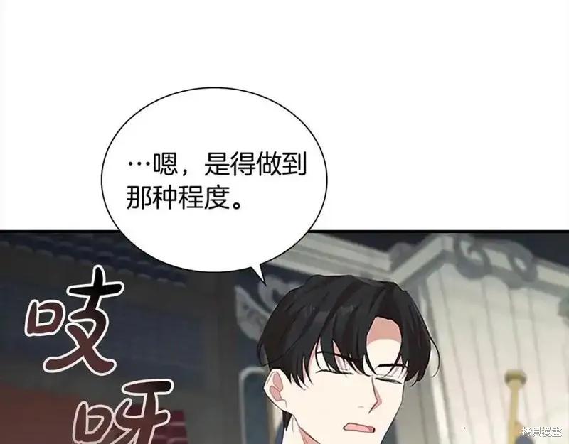 《重生小公主生存法则》第165话 第23页