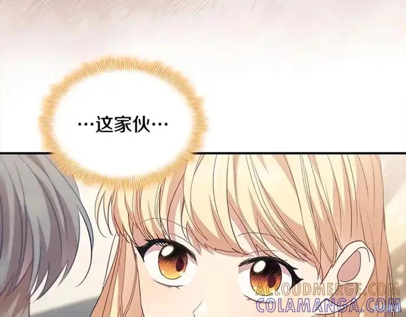 《重生小公主生存法则》第165话 第189页
