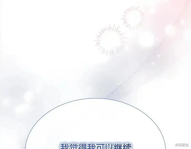《重生小公主生存法则》第165话 第182页
