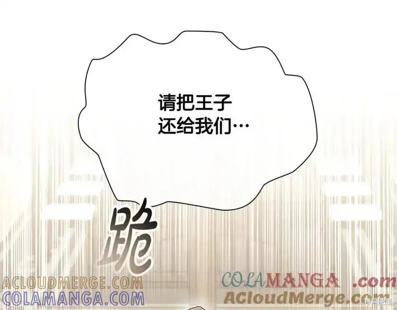 《重生小公主生存法则》第165话 第105页