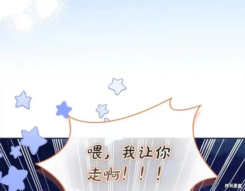 《重生小公主生存法则》第165话 第199页