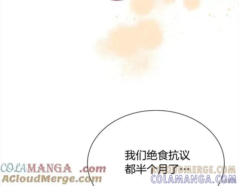 《重生小公主生存法则》第165话 第53页